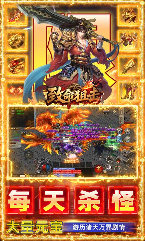 致命狙击免费版最新版图3
