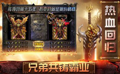怒剑传奇攻速版(2)
