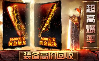 怒剑传奇攻速版(1)
