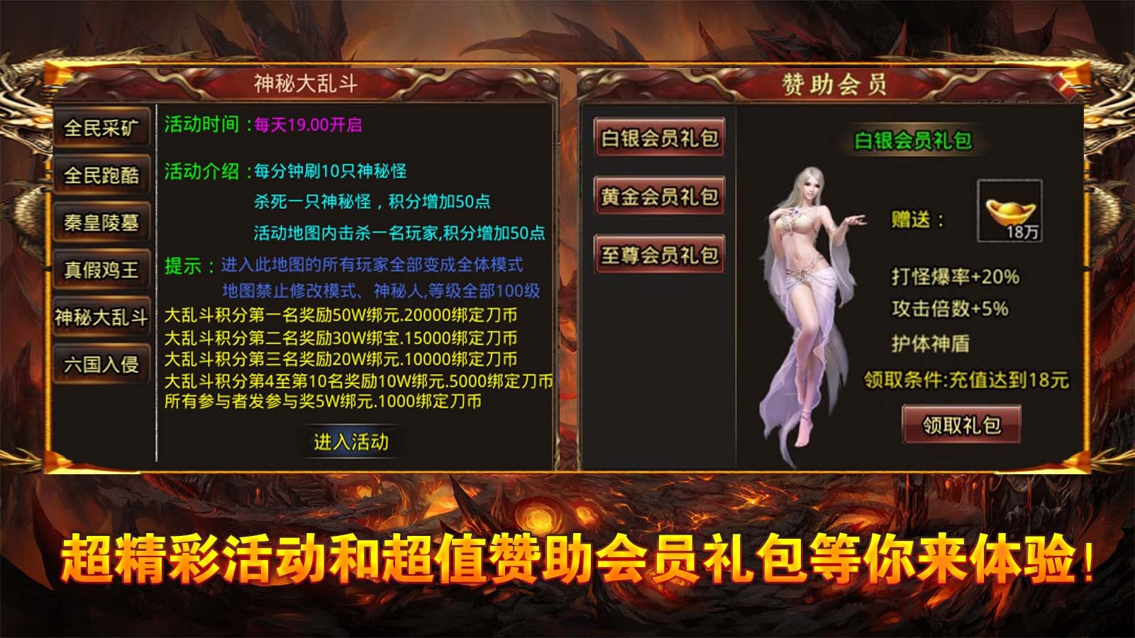 帝天传奇帝天之巅(3)