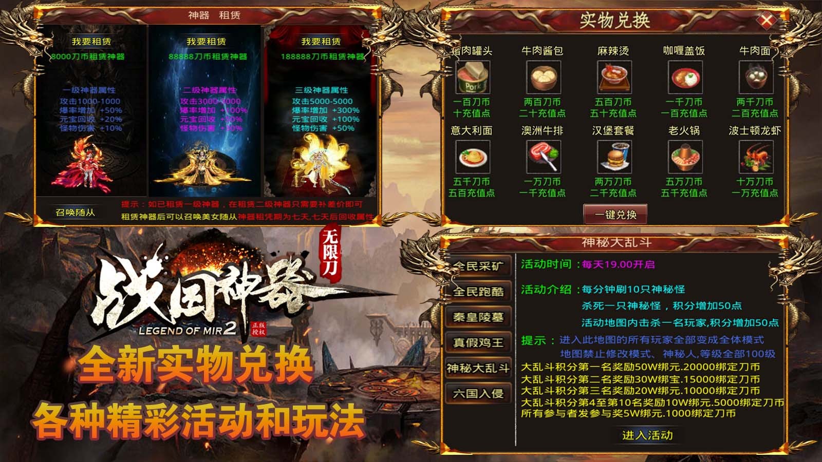 帝天传奇帝天之巅(1)
