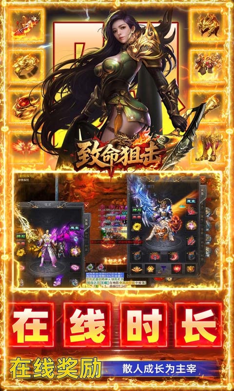 致命狙击送1000免费版(5)