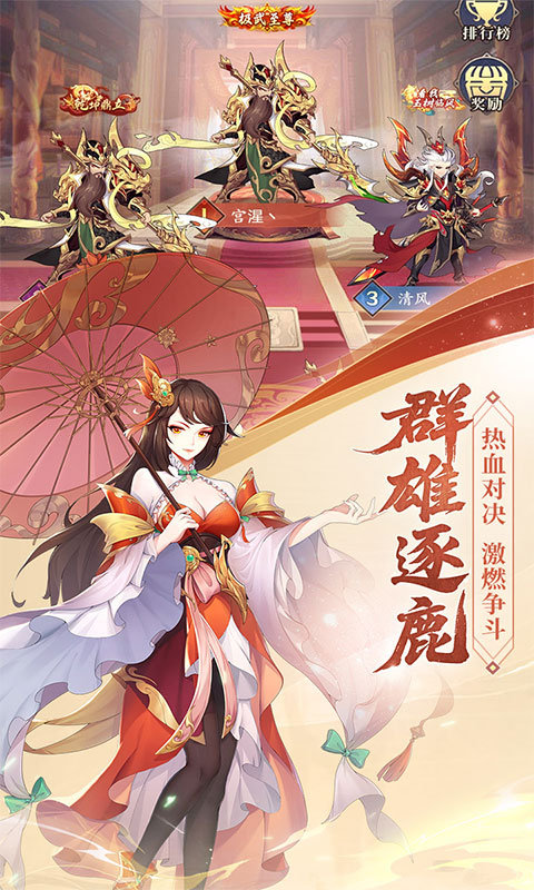 微微三国0.1折6480免费版图4