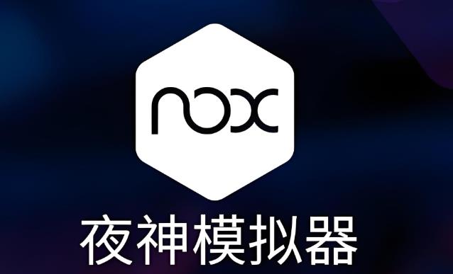 夜神模拟器软件合集