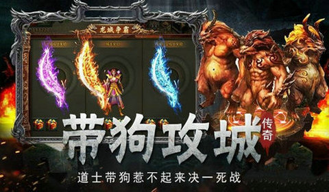 至尊超变传奇免费版图2
