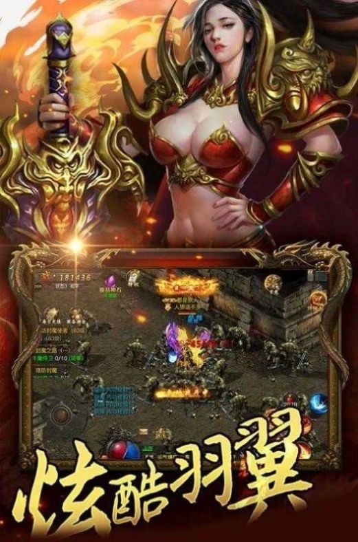 至尊传奇官网正版图1