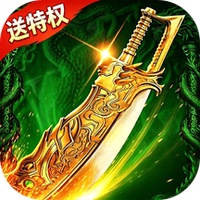 至尊传奇1.0版