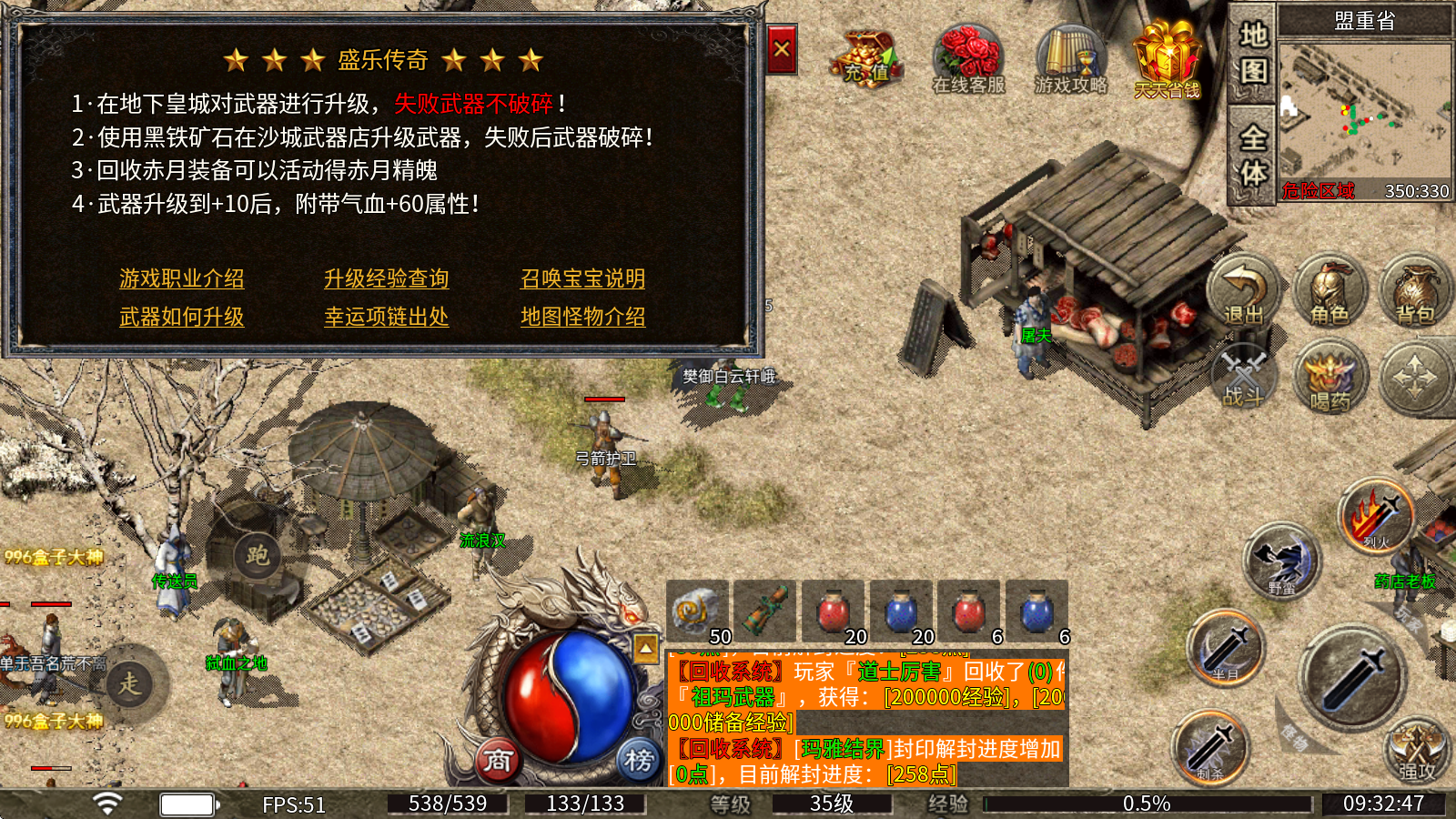 至尊传奇1.0版图1