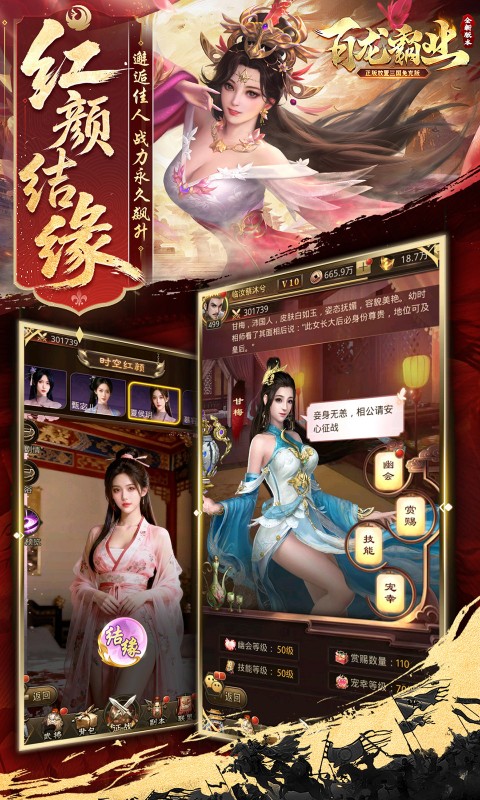 百龙霸业免充0.05折图4