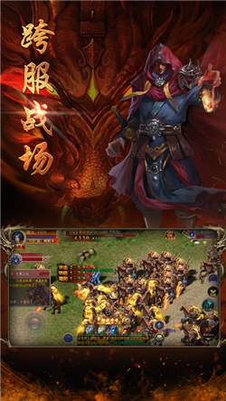 至尊传奇之龙城战歌最新版图3