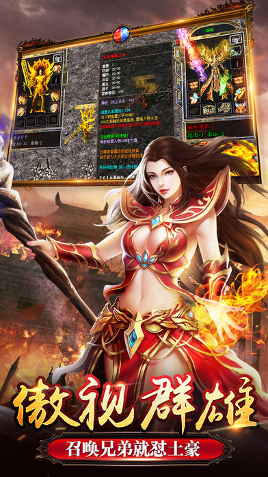 至尊传奇之玛法世界免费版图3