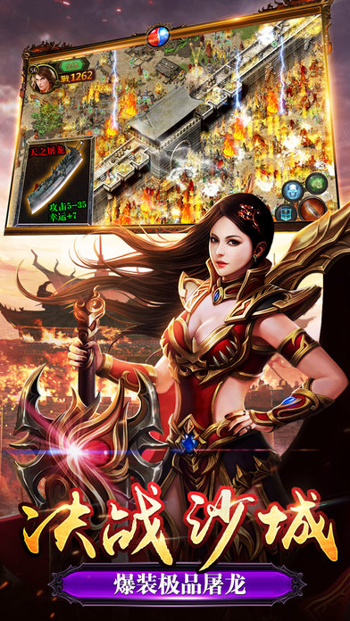 至尊传奇之玛法世界免费版图1