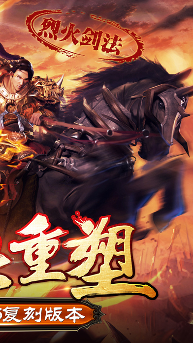 至尊传奇之玛法世界免费版图2