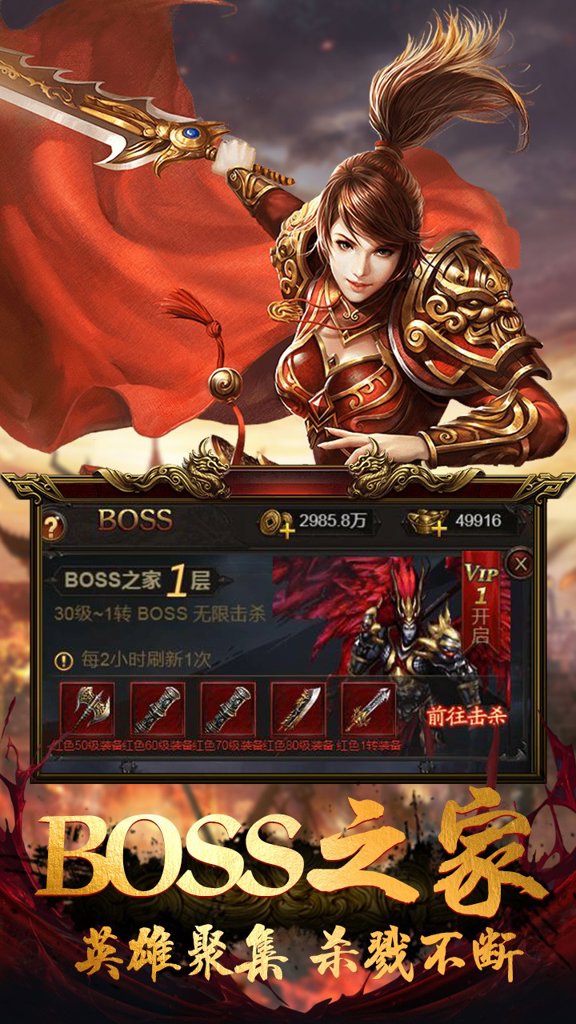 至尊传奇之玛法世界官方正版图2