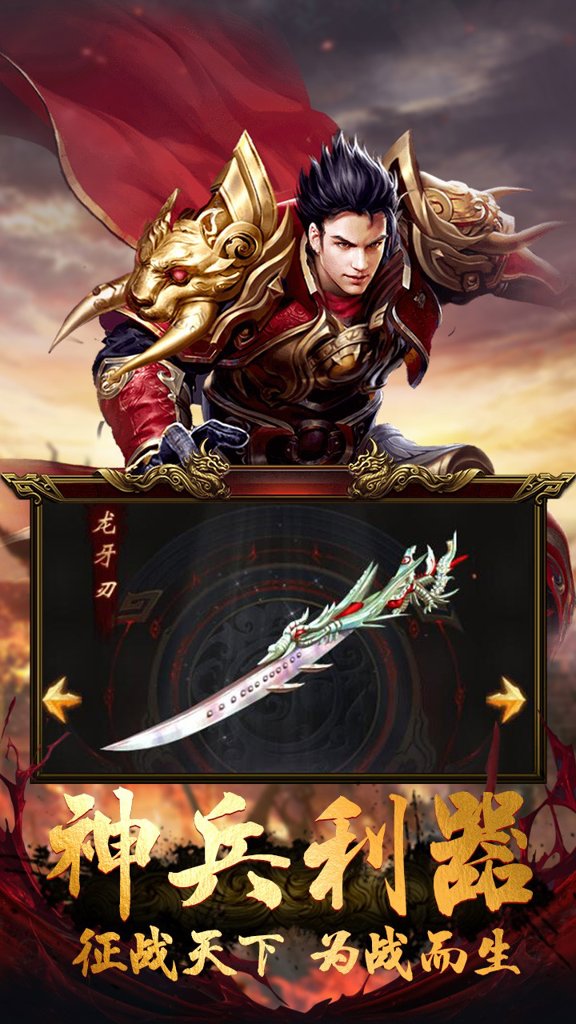 至尊传奇之玛法世界官方正版图1