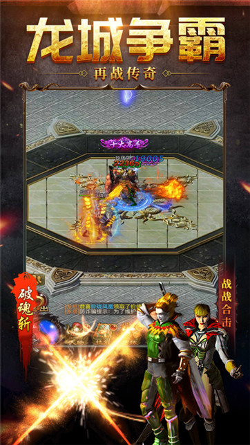 至尊传奇之热血挖矿最新版图4