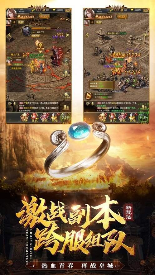盟重英雄之异火冰雪手机端图2