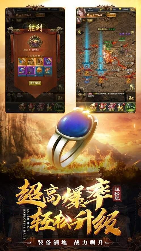 盟重英雄之异火冰雪手机端图1