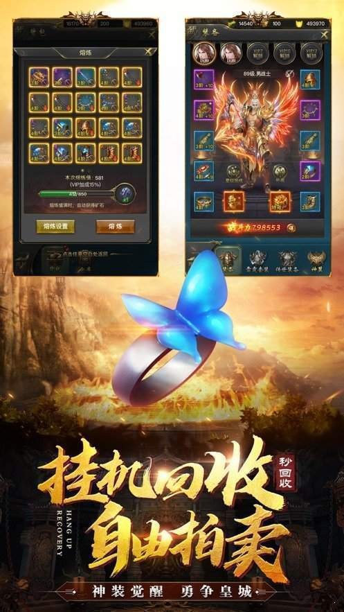盟重英雄之异火冰雪手机端图3