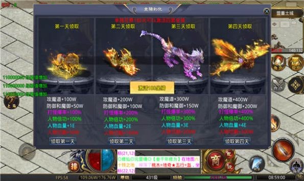 盟重英雄官方正版图1