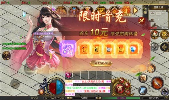 盟重英雄官方正版图3