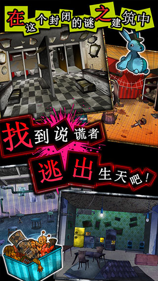 谎言侦探免费版图4