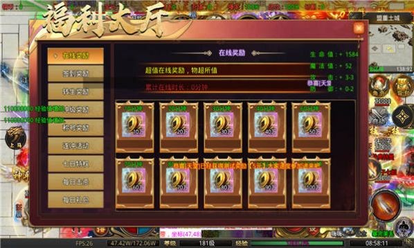 盟重英雄点卡版游昕图3