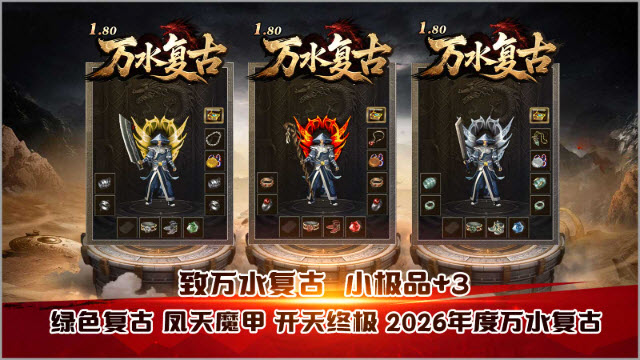 万水复古180图2