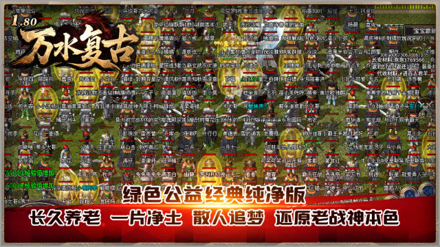 万水复古180图3
