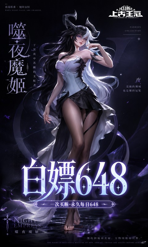 上古王冠0.1折官方正版图1