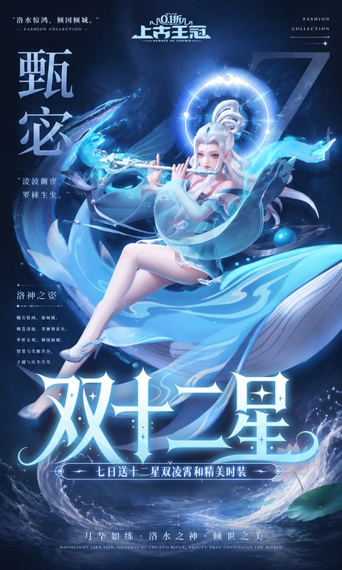 上古王冠0.1折官方正版图2