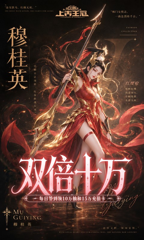 上古王冠0.1折官方正版图5