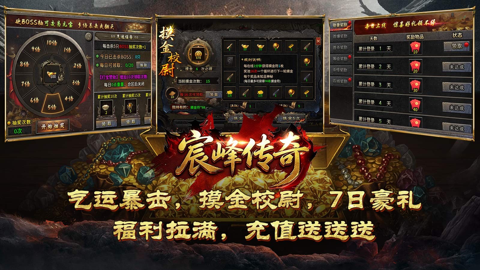 宸峰传奇(4)