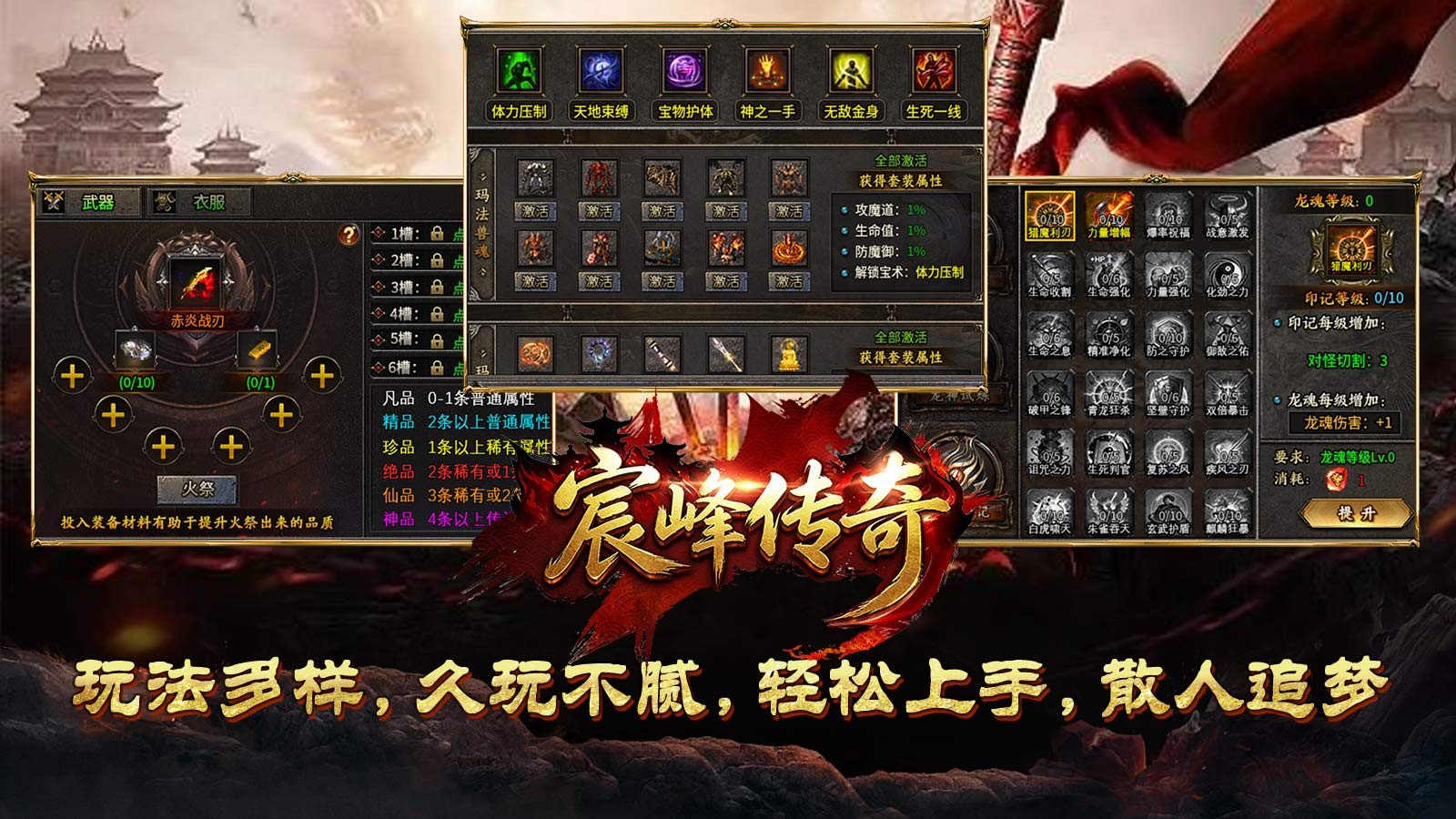 宸峰传奇图2