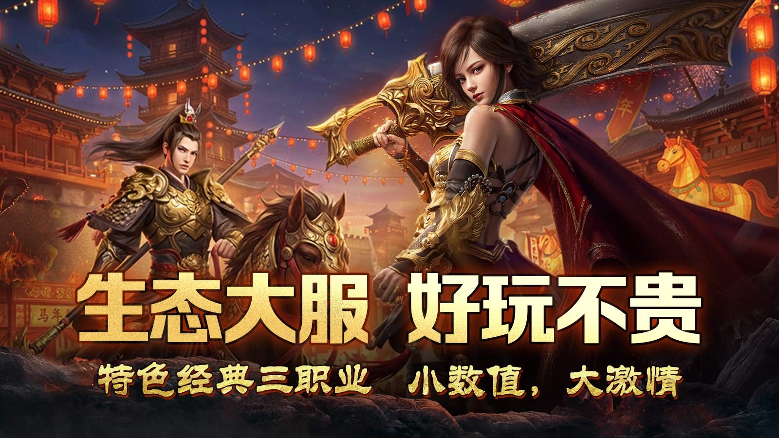 宸峰传奇图1