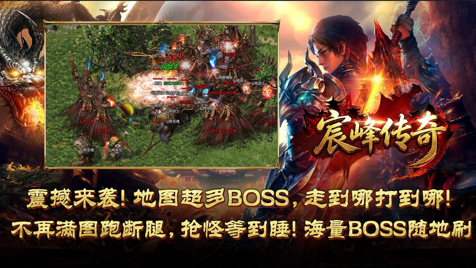 宸峰传奇图3