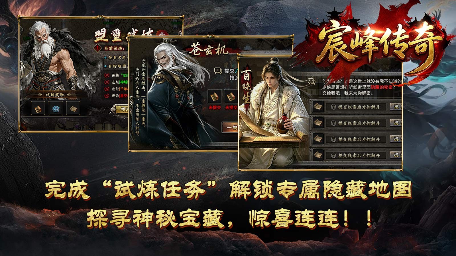 宸峰传奇图4