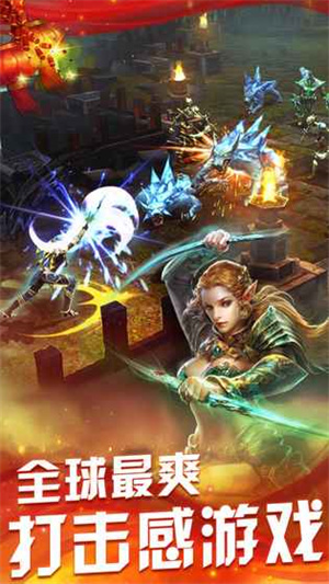 永恒战士4官方版图4