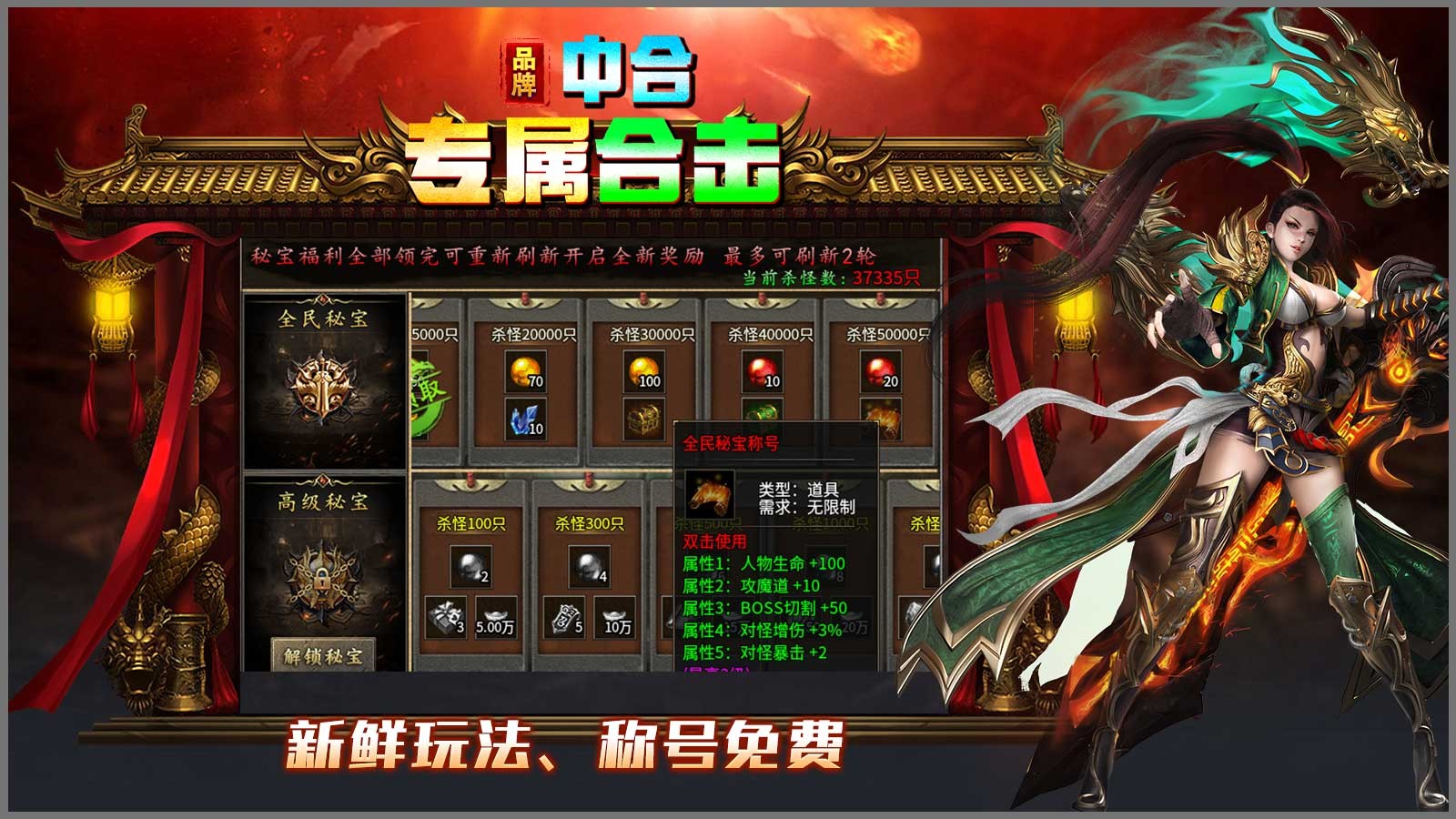 中合合击专属图5