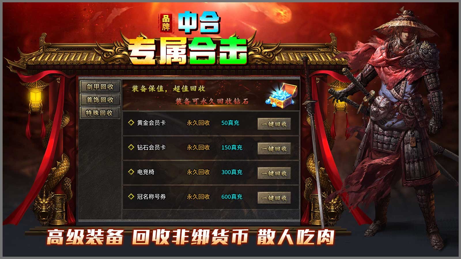 中合合击专属图4