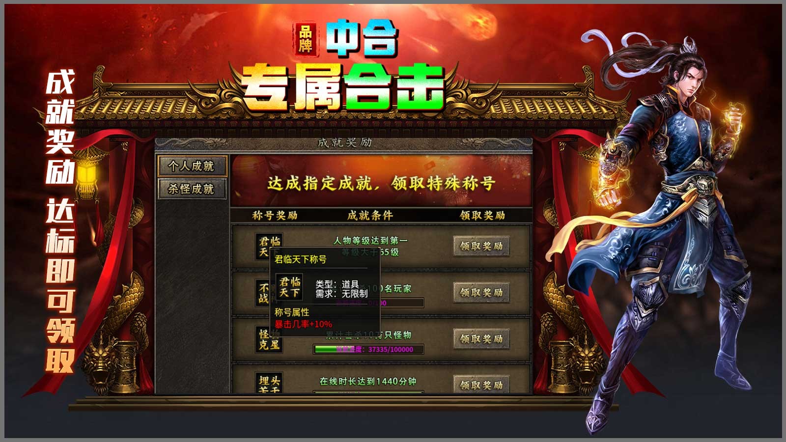 中合合击专属图1