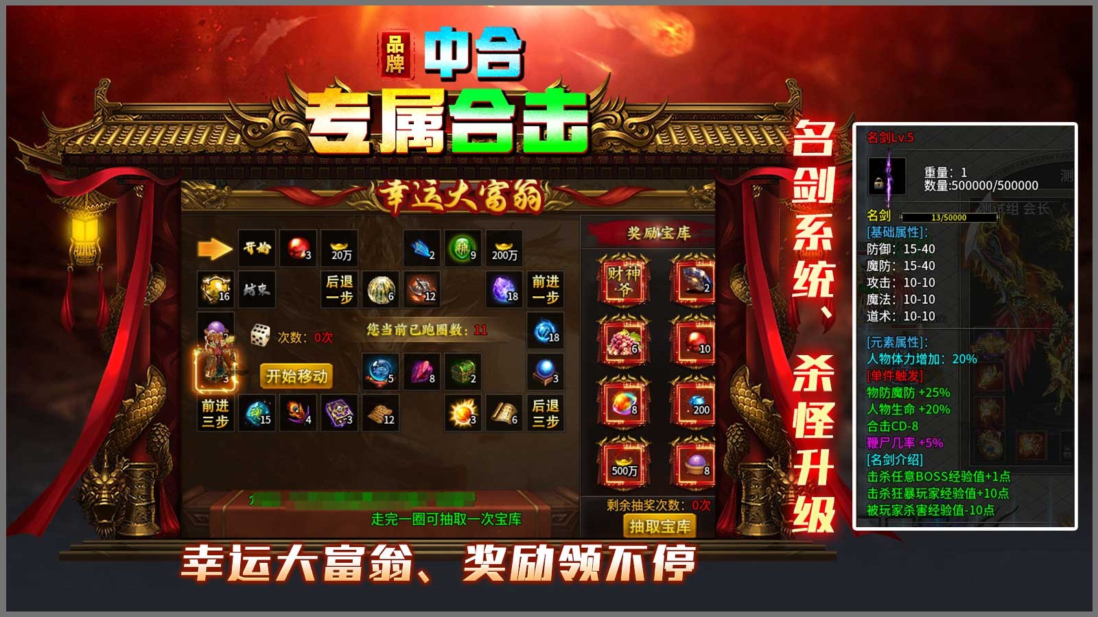 中合合击专属图6