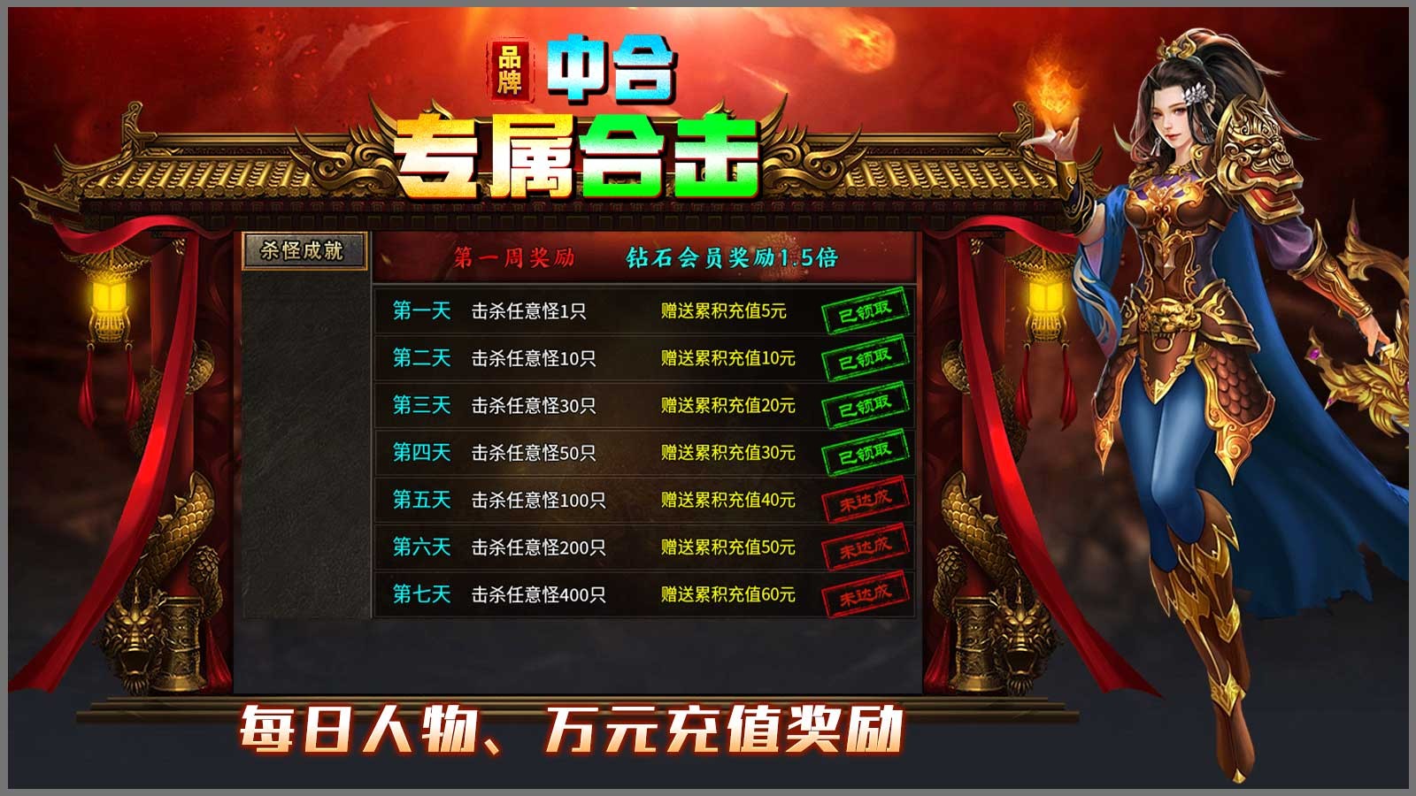 中合合击专属图3