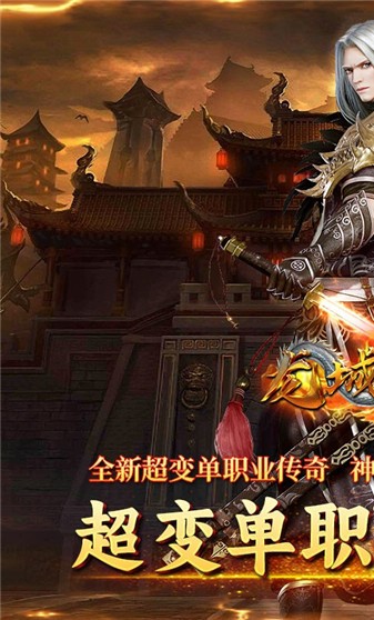 龙城传奇光年沉默图1