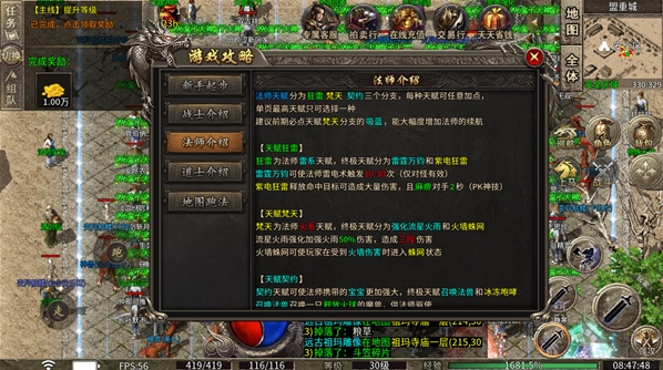 屠龙圣域之影月神殿图2