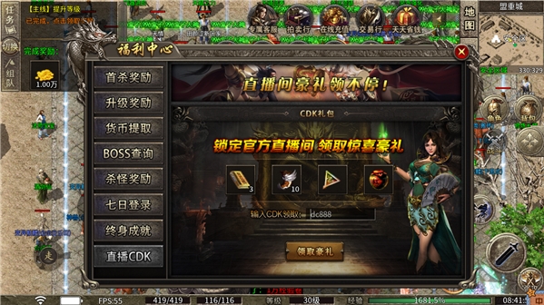 屠龙圣域之影月神殿图3