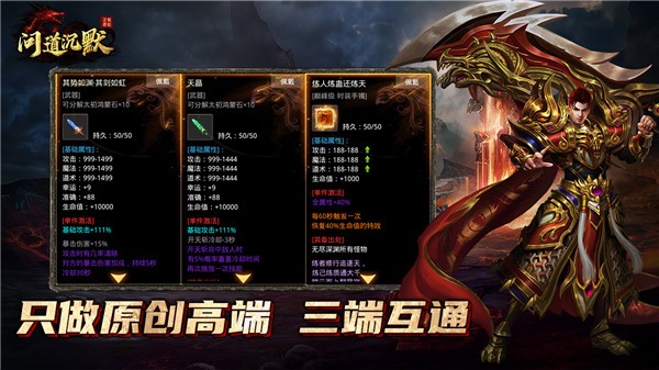 屠龙圣域之问道沉默图4