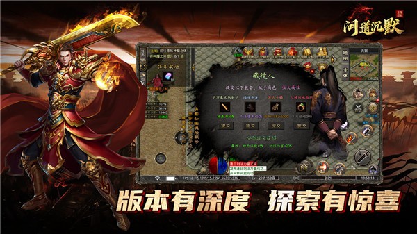 屠龙圣域之问道沉默图3