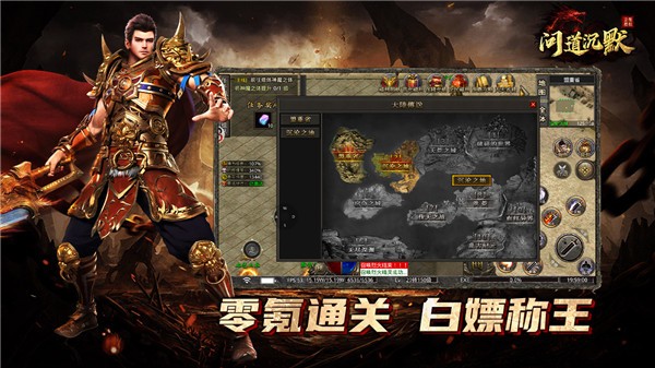 屠龙圣域之问道沉默图1
