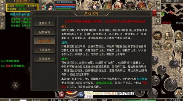 温瑞原始官方版图3
